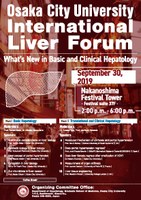 ѧĠHե`ࣨOsaka City University International Liver Forum